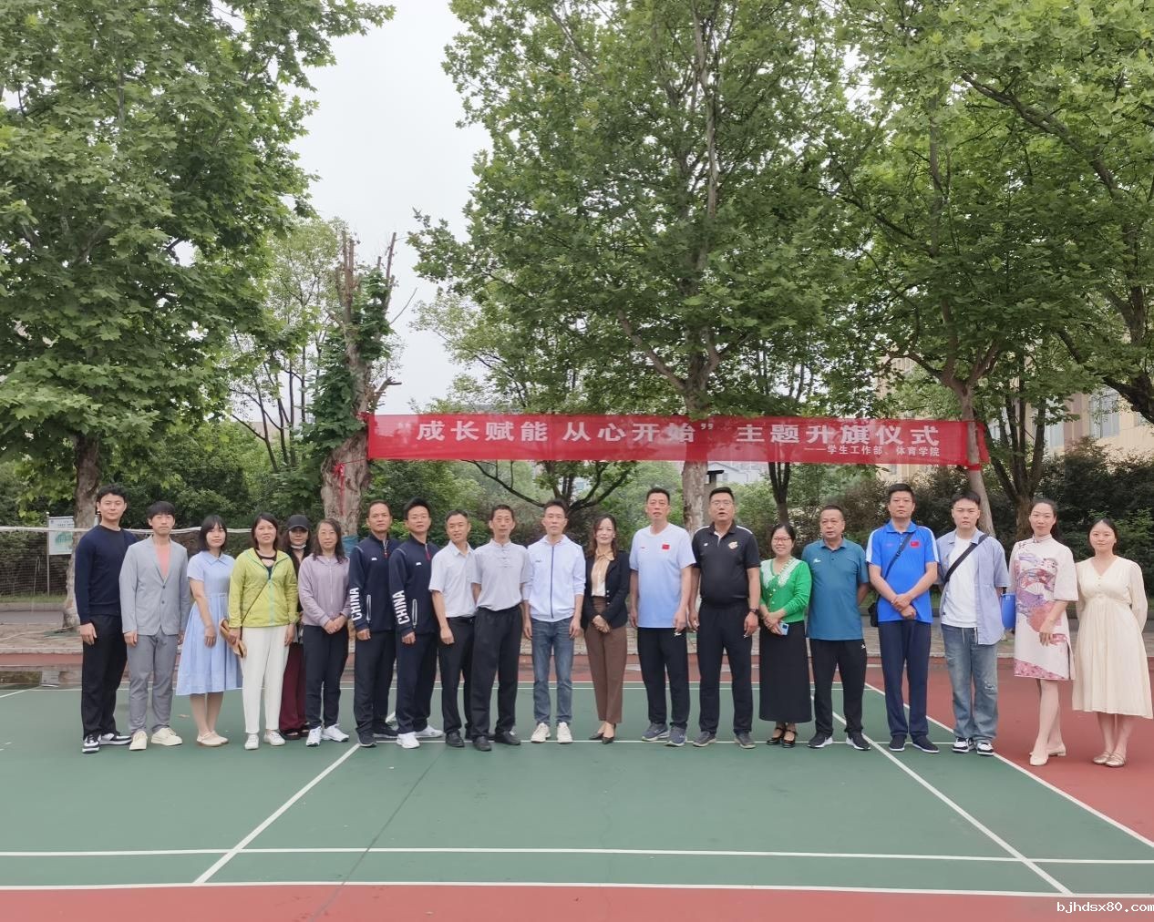 体育学院举行“成长赋能，从心开始” 主题升旗仪式