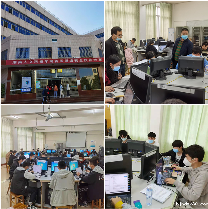 bv伟德网页首届网络安全技能大赛...